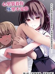 爱情公寓漫画合租篇分镜设定集内页
